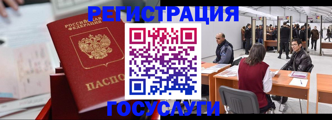 прописка поиск в Белгороде